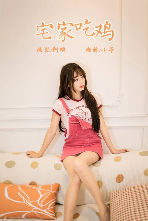 [YALAYI雅拉伊]2023.08.14 NO.1059 宅家吃鸡 小亭[45+1P/165MB]