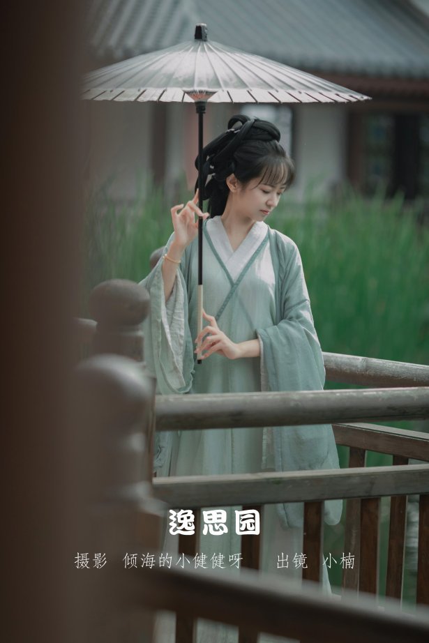 [YITUYU艺图语]2022.07.28 逸思园 小楠[25+1P/260MB]