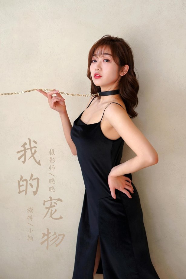 [YALAYI雅拉伊]2023.08.03 NO.1055 我的宠物 小颖[37+1P/406MB]