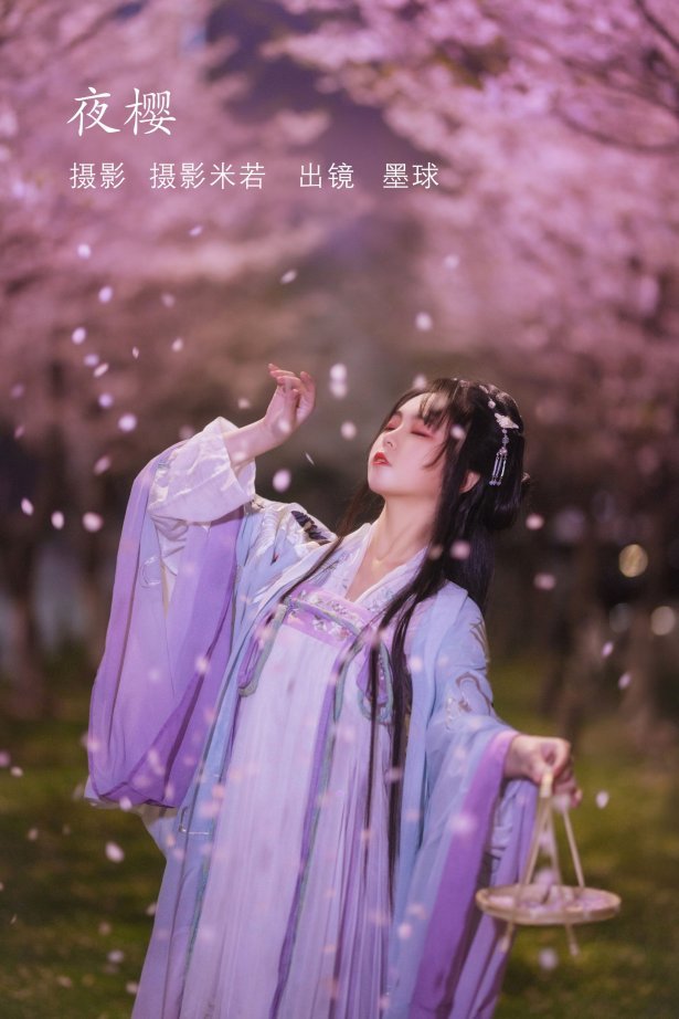 [YITUYU艺图语]2022.08.10 夜樱 阡墨红尘[19+1P/352MB]