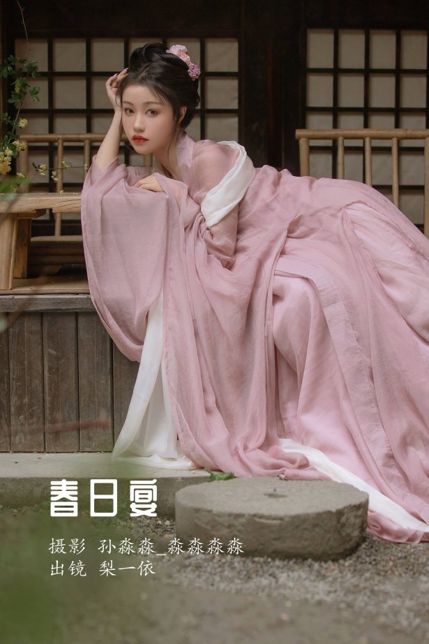 [YITUYU艺图语]2022.08.15 春日宴 梨一依[24+1P/306MB]