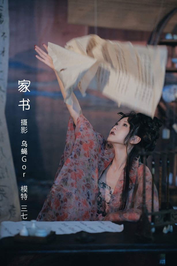 [YITUYU艺图语]2022.08.10 家书 三七[45+1P/432MB]