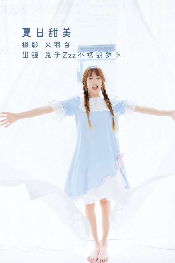 [YITUYU艺图语]2022.08.16 夏日甜美 兔子Zzz不吃胡萝卜[32+1P/227MB]
