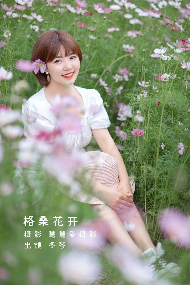 [YITUYU艺图语]2022.08.16 格桑花开 冬琴[25+1P/193MB]