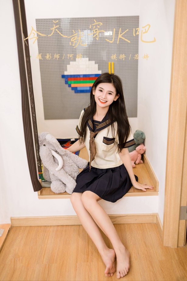 [YALAYI雅拉伊]2023.08.31 NO.1067 今天就穿jk吧 若婷[45+1P/242MB]