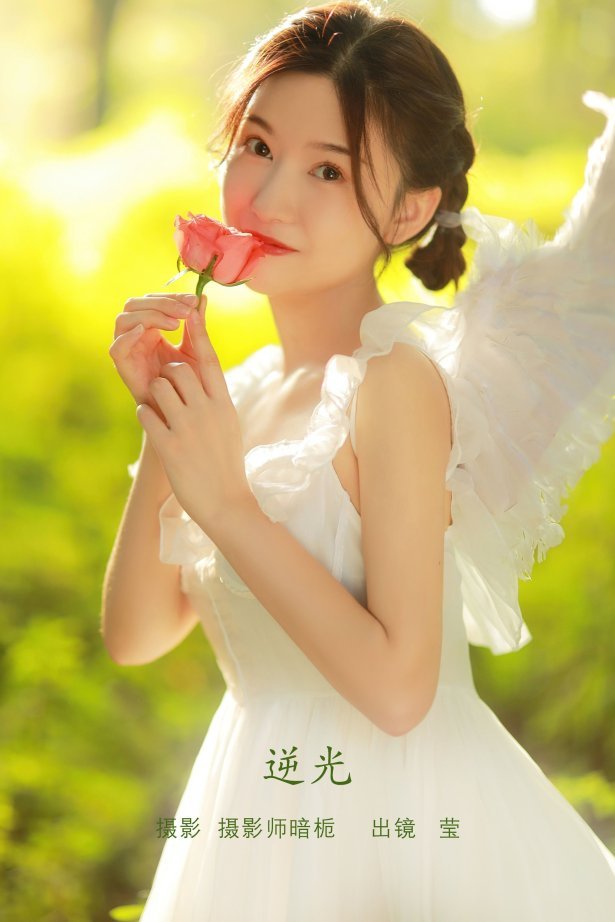 [YITUYU艺图语]2022.08.10 逆光 莹[21+1P/233MB]