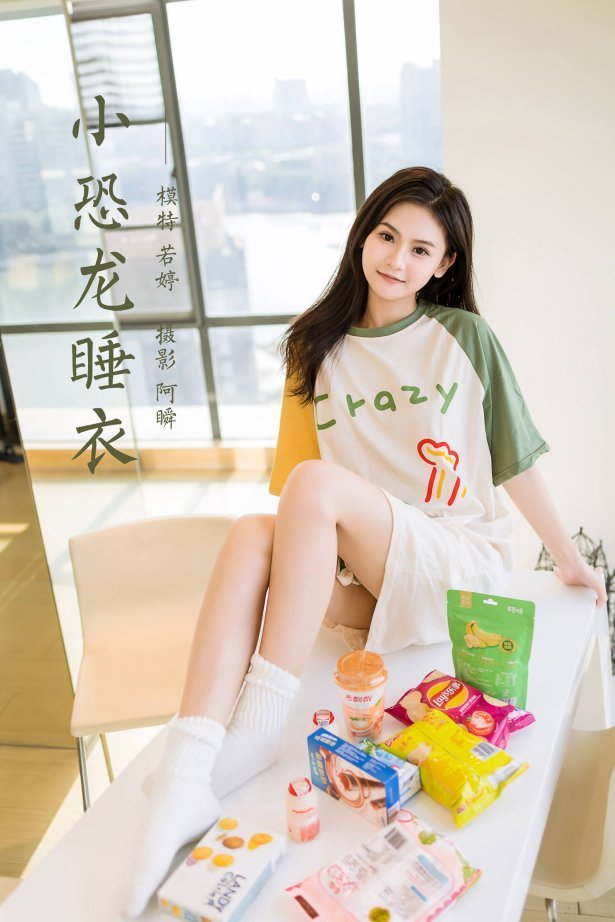 [YALAYI雅拉伊]2023.09.29 NO.1072 小恐龙睡衣 若婷[45+1P/231MB]