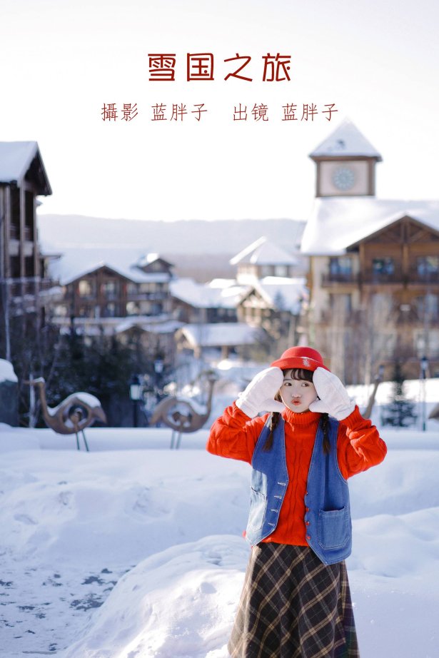 [YITUYU艺图语]2022.08.21 雪国之旅 蓝胖子-[33+1P/270MB]