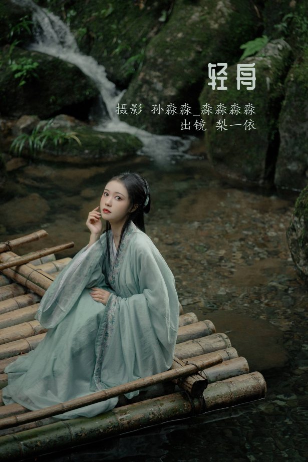 [YITUYU艺图语]2022.08.22 轻舟 梨一依[20+1P/282MB]