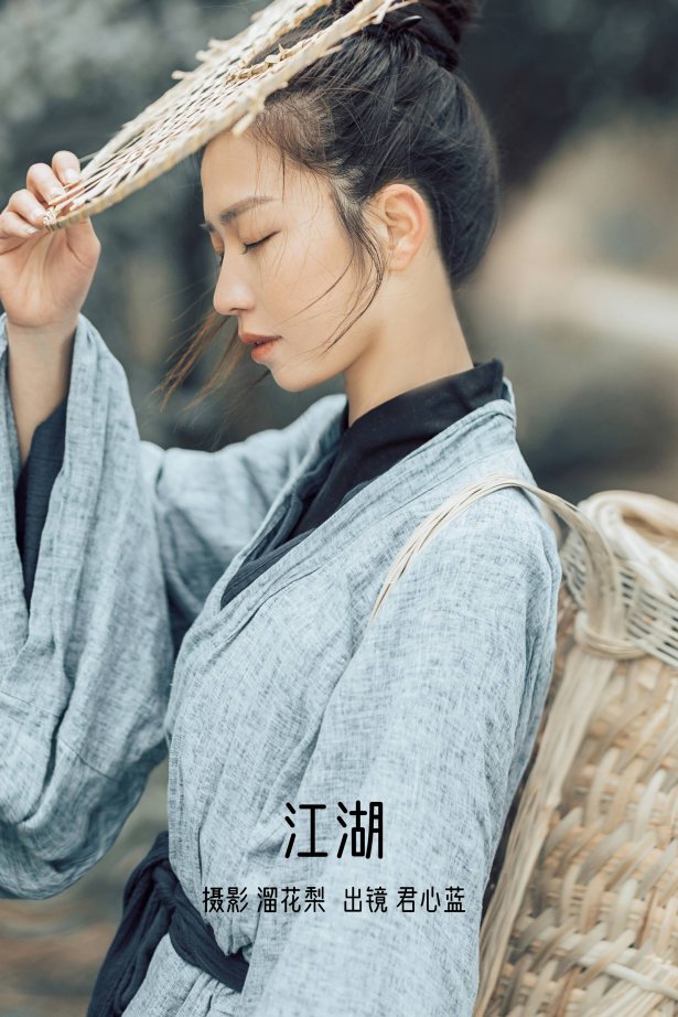 [YITUYU艺图语]2022.08.25 江湖 君心蓝[19P/314MB]