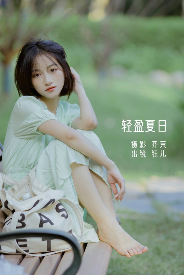 [YITUYU艺图语]2022.08.25 轻盈夏日 钰儿[24+1P/326MB]