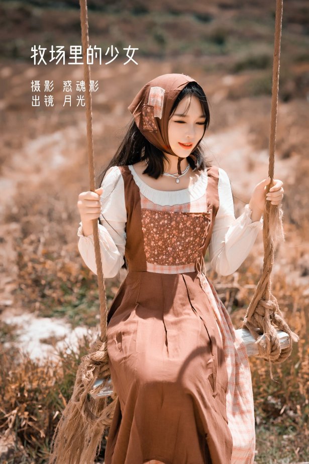[YITUYU艺图语]2022.08.26 牧场里的少女 月光[43+1P/494MB]