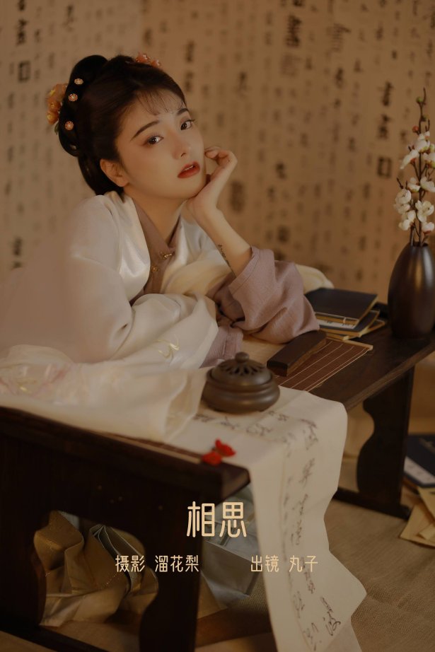 [YITUYU艺图语]2022.08.26 相思 丸子Marukoo-[20+1P/243MB]