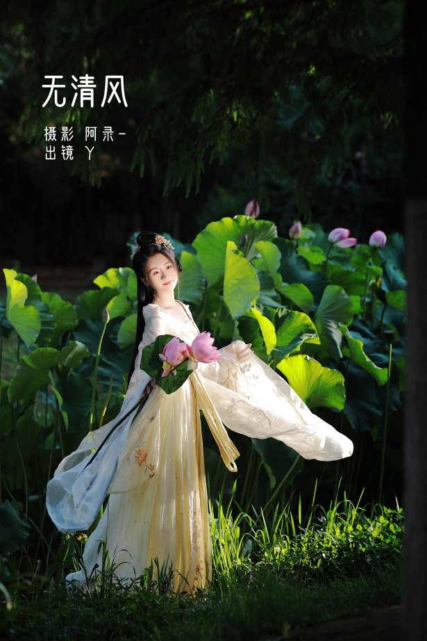 [YITUYU艺图语]2022.08.27 无清风 Y[29+1P/586MB]