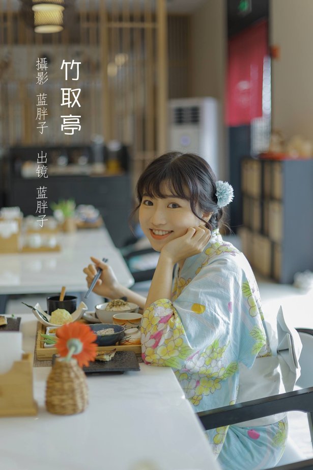 [YITUYU艺图语]2022.08.27 竹取亭 蓝胖子-[29+1P/121MB]