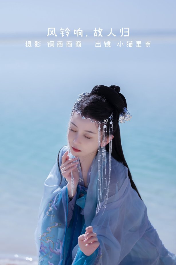 [YITUYU艺图语]2022.08.13 风铃响，故人归 小猫里奈[21+1P/105MB]