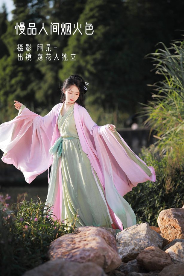 [YITUYU艺图语]2022.08.30 人间烟火色 落花人独立[32+1P/619MB]