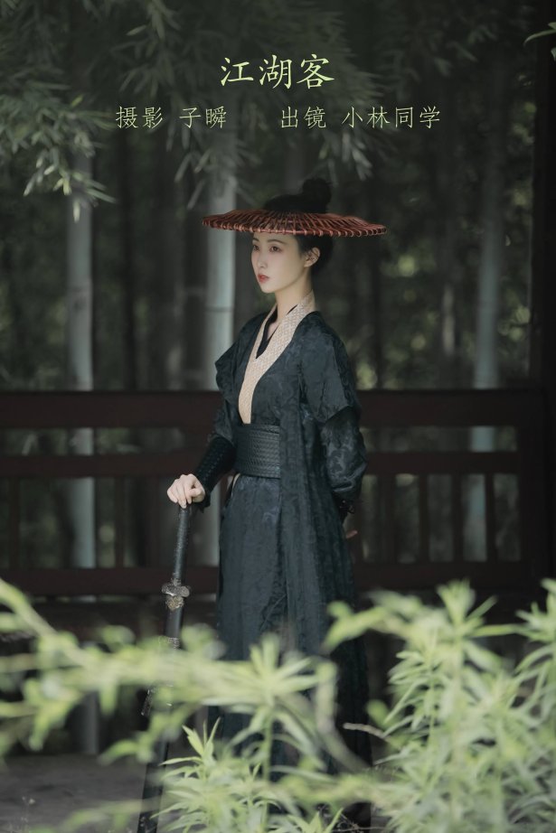 [YITUYU艺图语]2022.08.30 江湖客 小林同学[22+1P/298MB]