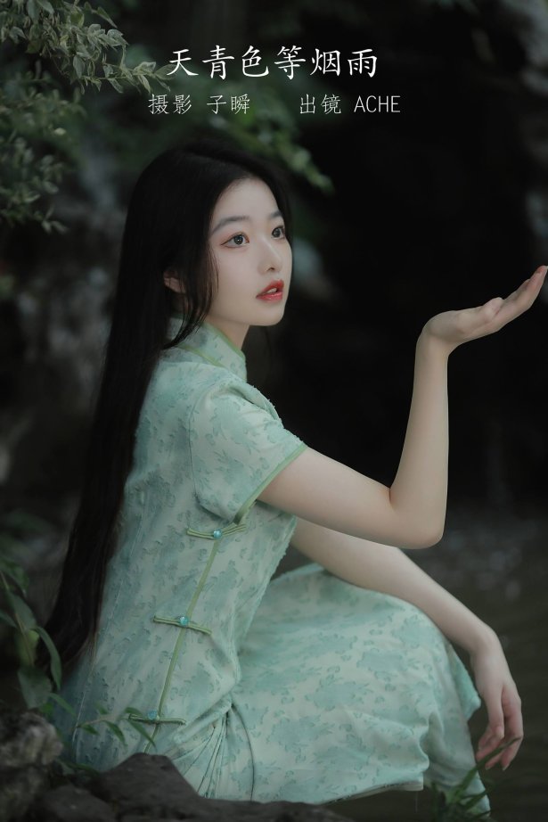 [YITUYU艺图语]2022.08.31 天青色等烟雨 AChE[22+1P/214MB]