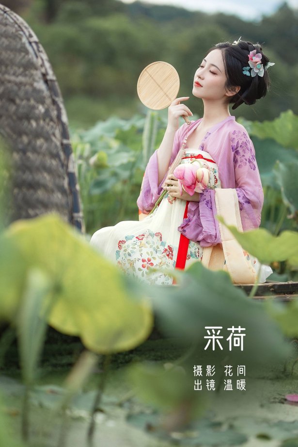 [YITUYU艺图语]2022.08.31 采荷 小温暖想要个大太阳[21+1P/486MB]