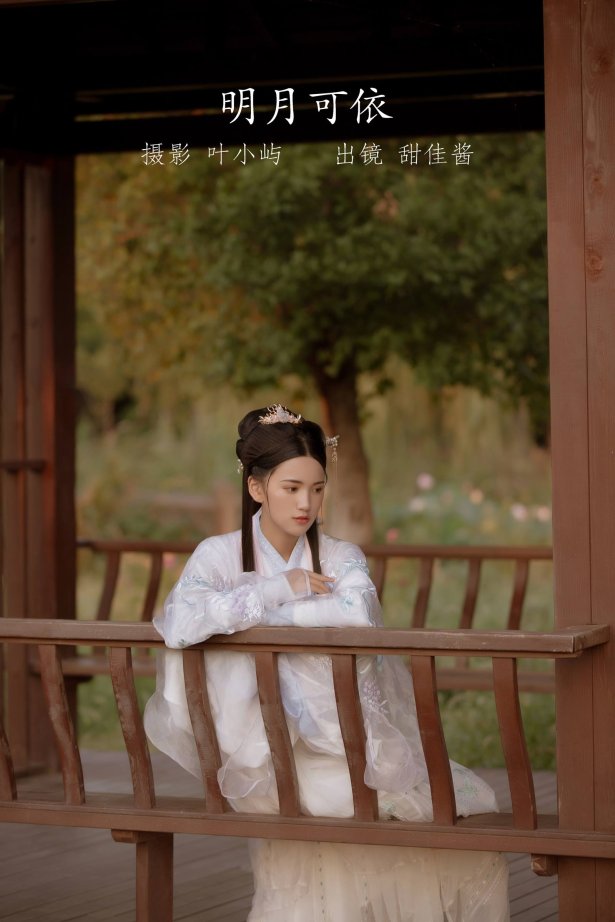[YITUYU艺图语]2022.09.01 明月可依 甜佳酱[20+1P/285MB]