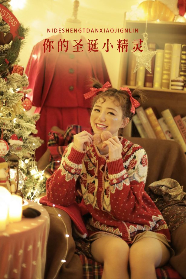 [YITUYU艺图语]2022.09.04 你的圣诞小精灵 宝儿[42+1P/382MB]
