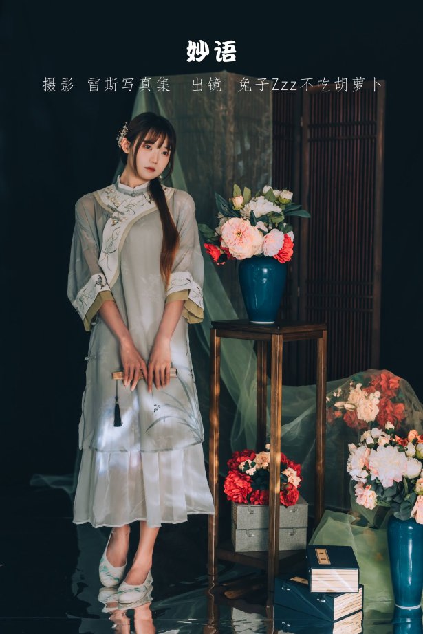 [YITUYU艺图语]2022.09.08 妙语 兔子Zzz不吃胡萝卜[22+1P/119MB]