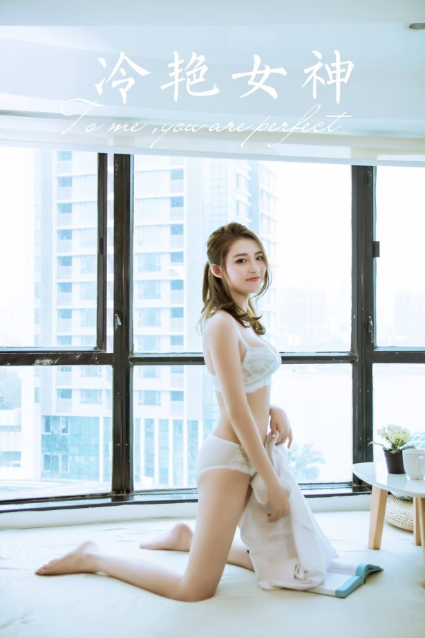 [YALAYI雅拉伊]2023.10.24 NO.1083 冷艳女神[47+1P/458MB]