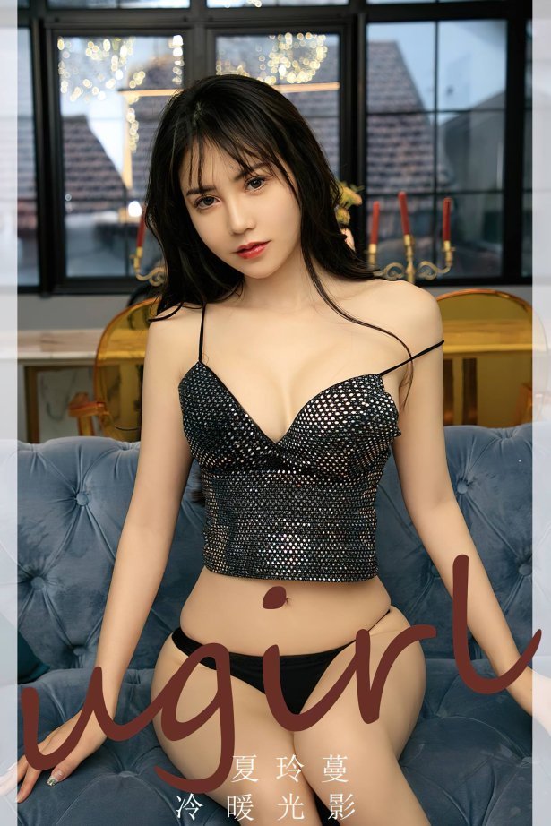 [爱尤物]2023 NO.2754 冷暖光影 夏铃蔓[35P/85MB]