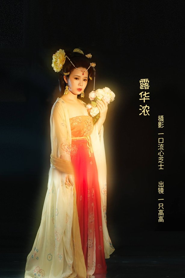 [YITUYU艺图语]2022.09.16 露华浓 一只高高[23+1P/466MB]