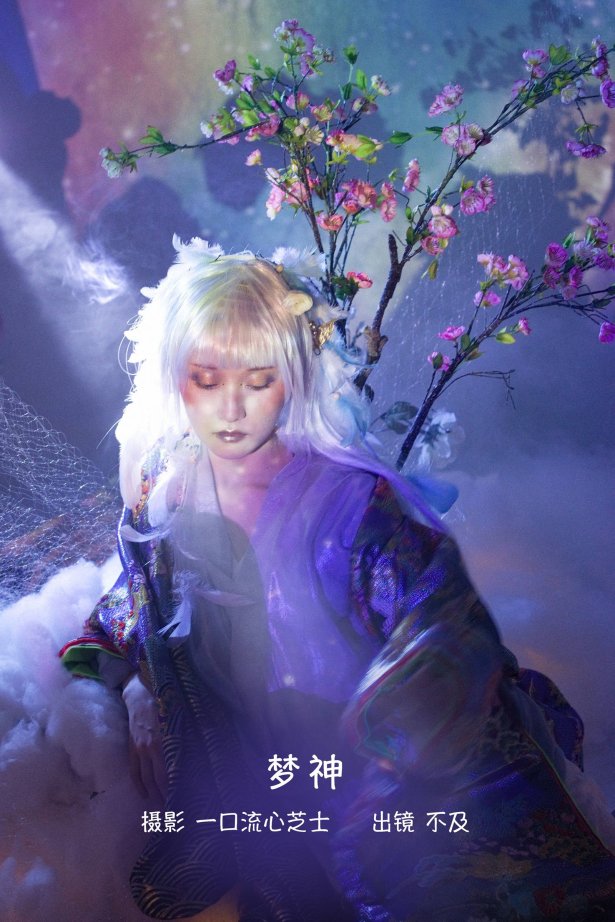 [YITUYU艺图语]2022.09.17 梦神 不及丿[24+1P/602MB]