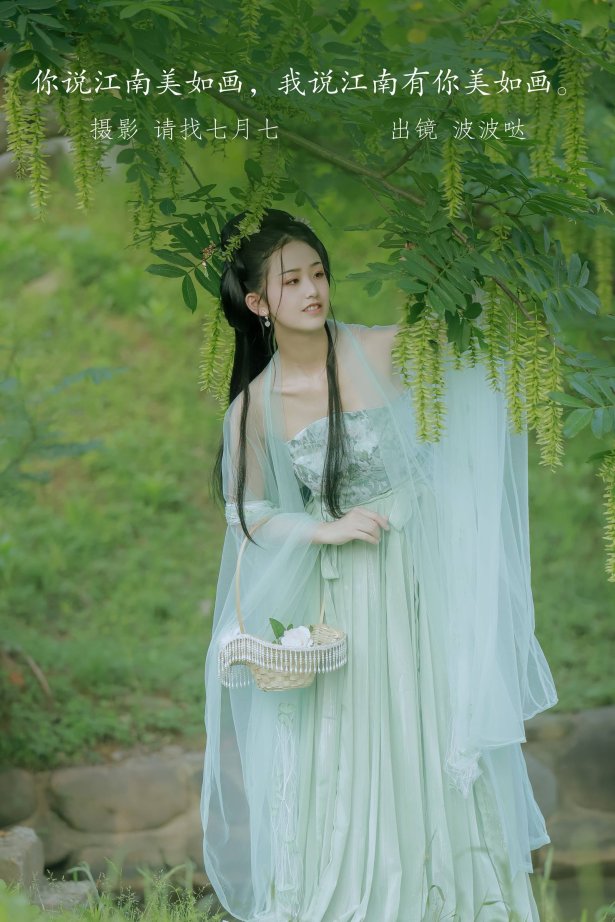 [YITUYU艺图语]2022.09.19 江南有你美如画 波波哒[24+1P/238MB]