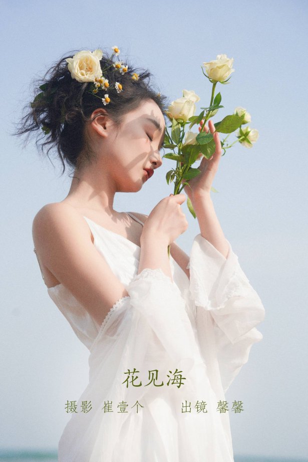 [YITUYU艺图语]2022.09.21 花见海 馨馨[20+1P/437MB]