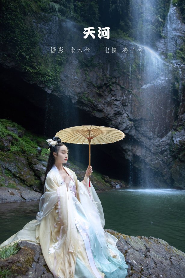 [YITUYU艺图语]2022.09.24 天河 凌子兮[23+1P/419MB]