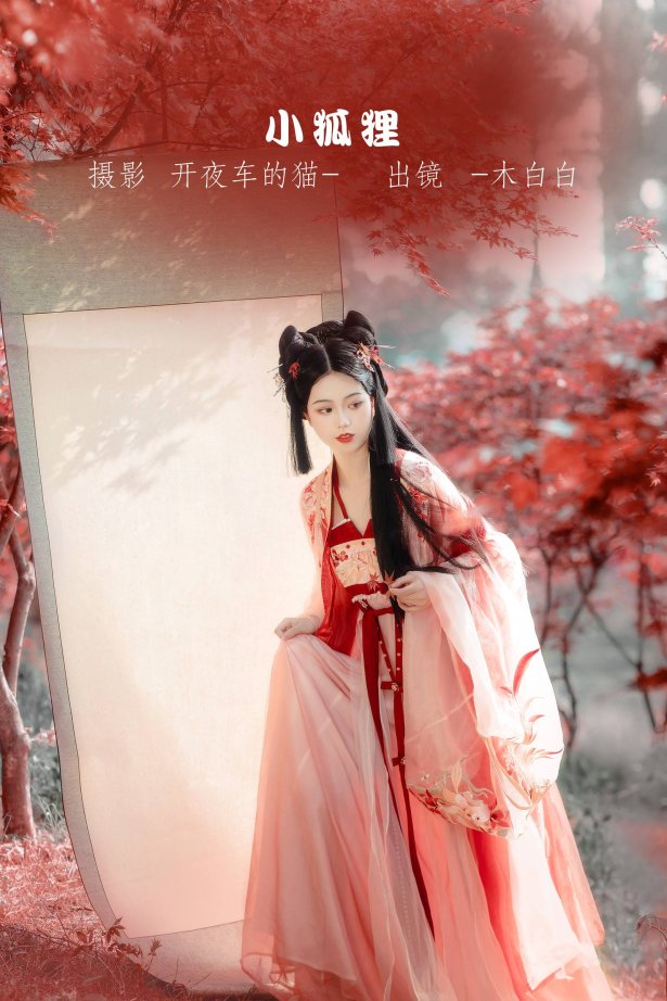 [YITUYU艺图语]2022.09.13 小狐狸 _Bllc[21+1P/174MB]