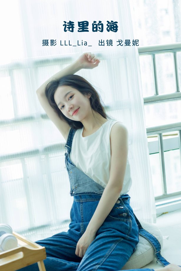 [YITUYU艺图语]2022.09.26 诗里的海 戈曼妮Nini[34+1P/252MB]