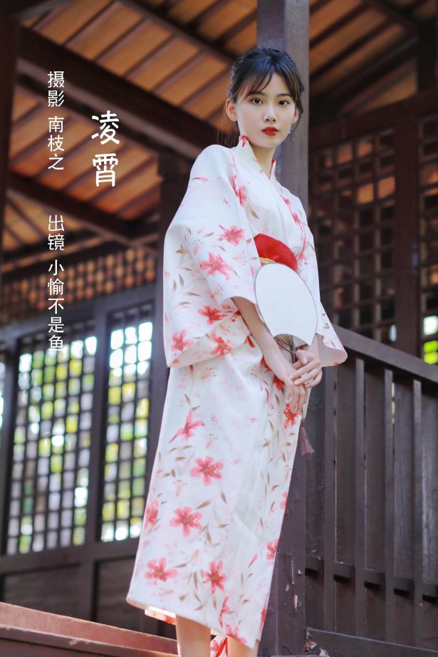 [YITUYU艺图语]2022.10.13 凌霄 小愉不是鱼[21+1P/250MB]