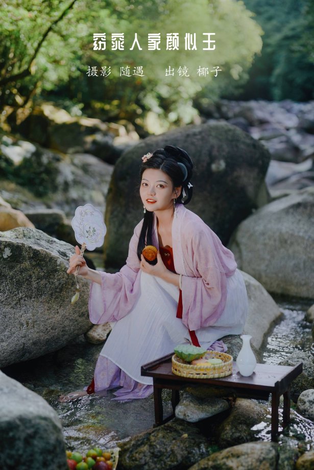 [YITUYU艺图语]2022.10.13 窈窕人家颜似玉 椰子[29+1P/372MB]