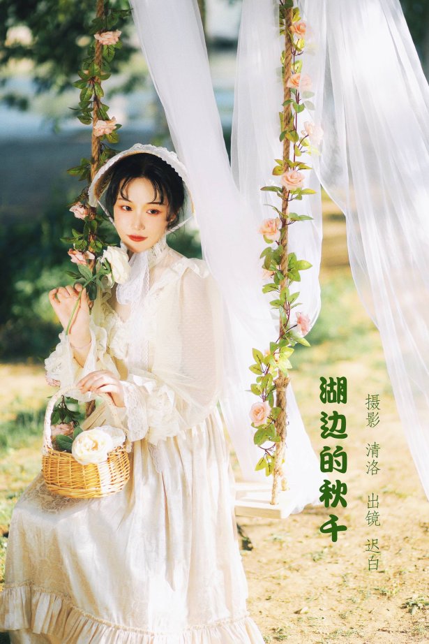 [YITUYU艺图语]2022.09.28 湖边的秋千 迟白[32+1P/395MB]