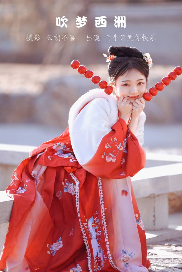 [YITUYU艺图语]2022.09.29 吹梦西洲 阿牛诅咒你快乐[24+1P/66MB]