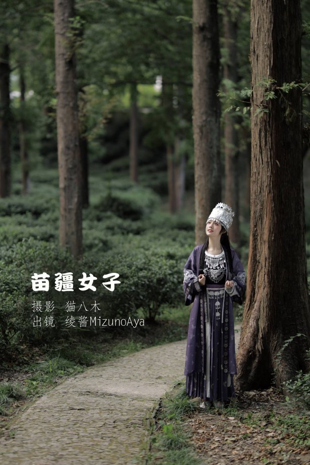 [YITUYU艺图语]2022.10.13 苗疆女子 绫酱MizunoAya[27+1P/343MB]