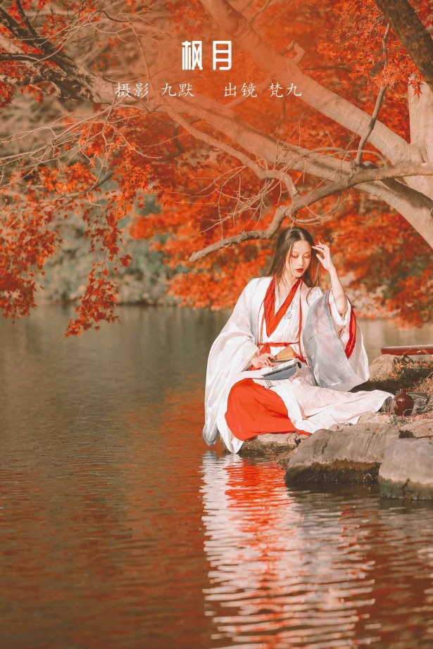 [YITUYU艺图语]2022.10.19 枫月 梵九[22+1P/149MB]