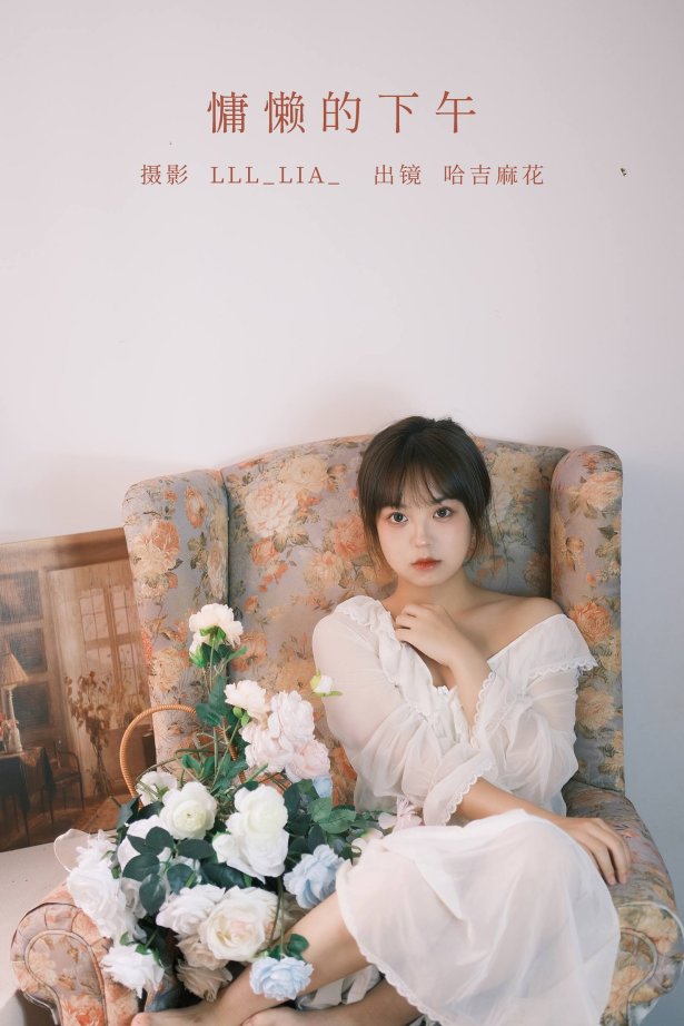 [YITUYU艺图语]2022.10.21 慵懒的下午 哈吉麻花[27+1P/380MB]