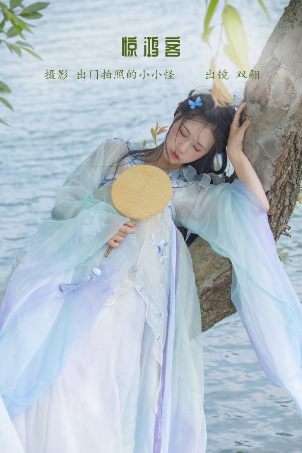 [YITUYU艺图语]2022.10.17 惊鸿客 努力搬砖的双翮[21+1P/341MB]