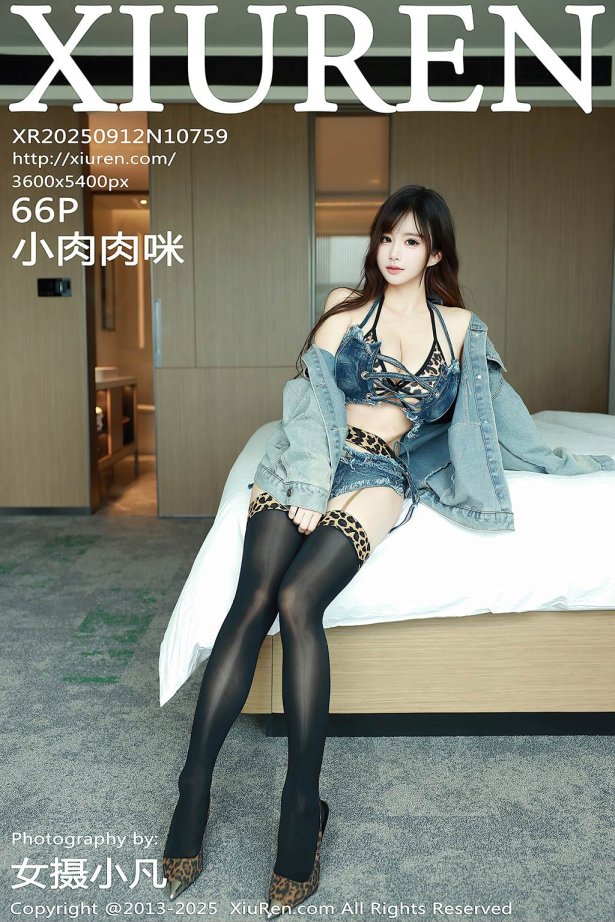 [Xiuren秀人网]2025.09.12 NO.10759 小肉肉咪[66+1P/676MB]