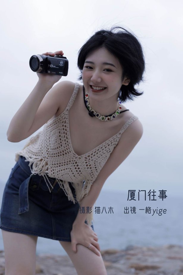 [YITUYU艺图语]2022.11.04 厦门往事 一格yige[24+1P/160MB]