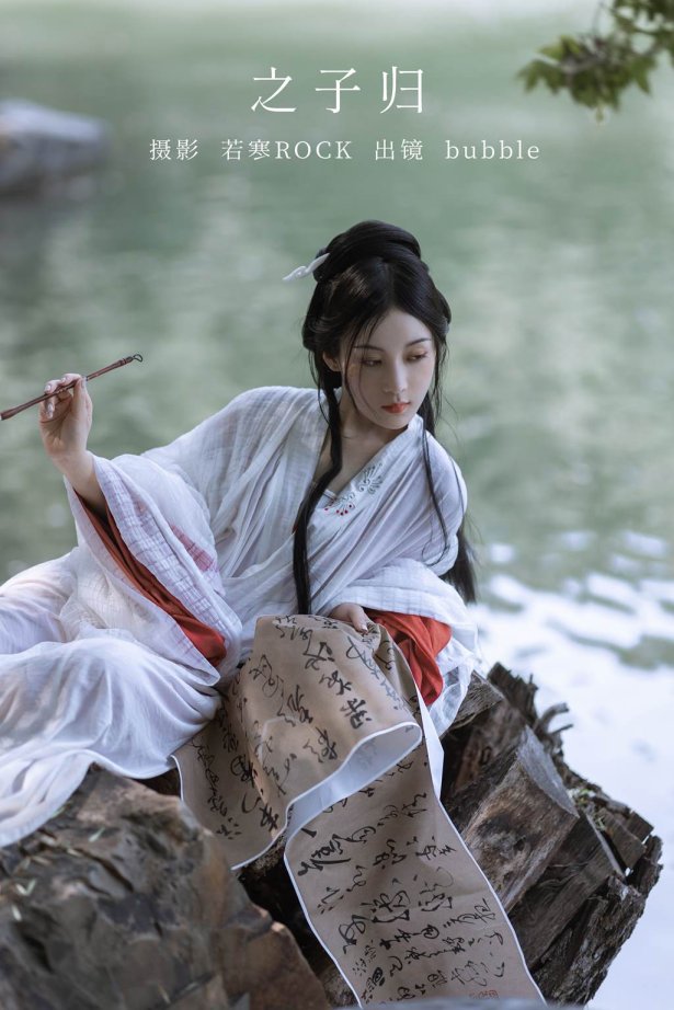 [YITUYU艺图语]2022.11.04 之子归 bubble[37+1P/296MB]