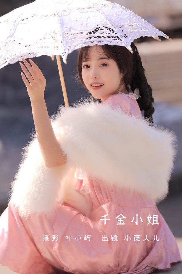 [YITUYU艺图语]2022.11.06 千金小姐 小薇人儿[34+1P/341MB]