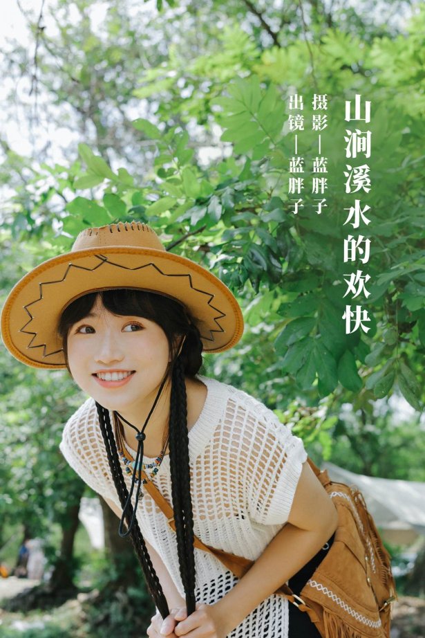 [YITUYU艺图语]2022.11.06 山涧溪水的欢快 蓝胖子-[26+1P/230MB]