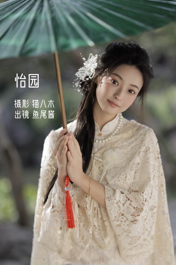 [YITUYU艺图语]2022.11.08 怡园 鱼尾酱[51+1P/439MB]